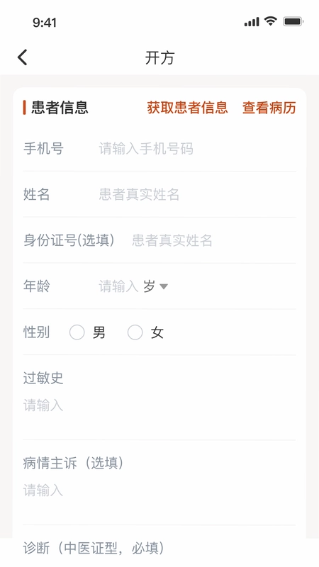 云芝湘中医预览图