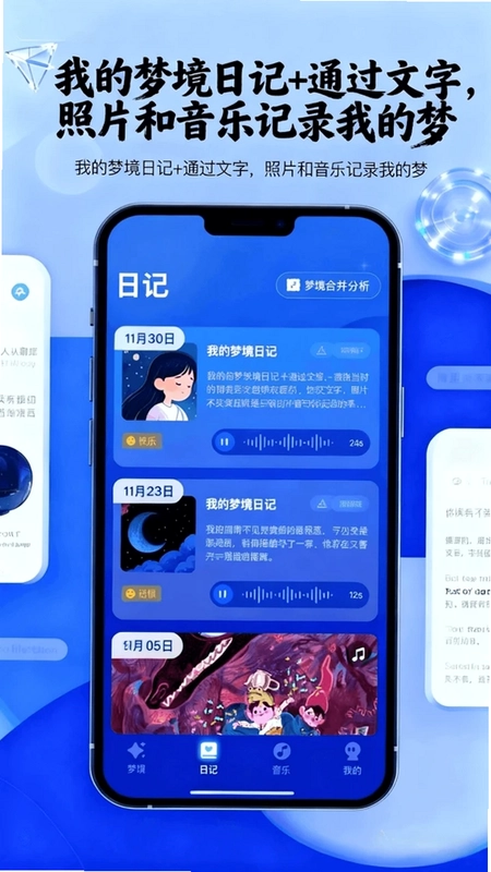 AI解梦预览图