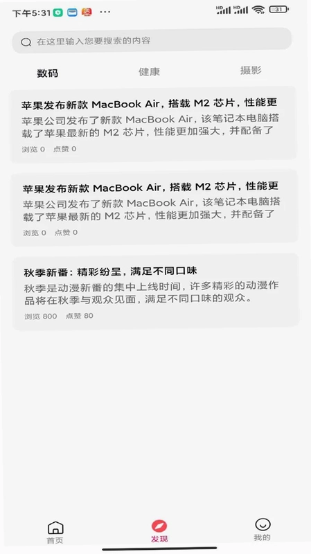 星程启航app预览图