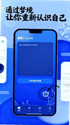 AI解梦预览图