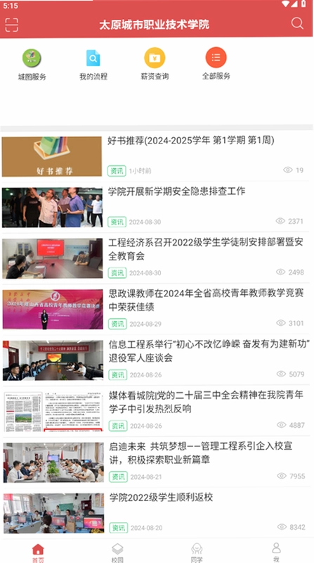 太原城院预览图