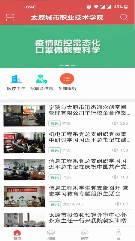 太原城院预览图