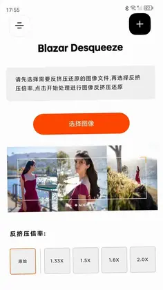 BLAZAR(变形照片)预览图