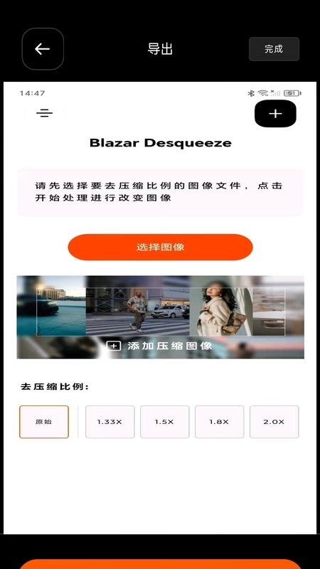 BLAZAR(变形照片)预览图