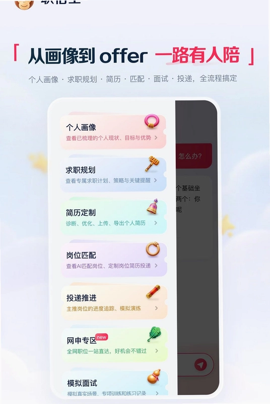 职悟空预览图