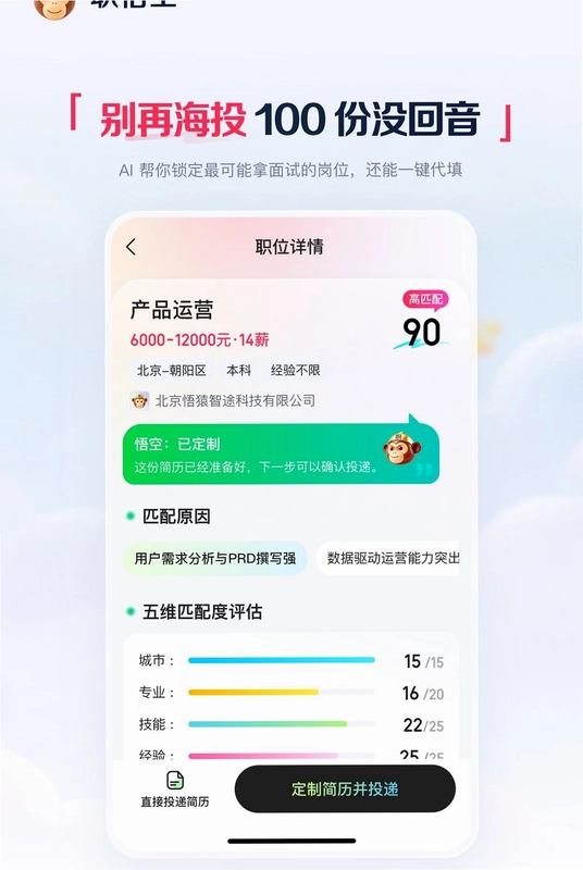 职悟空预览图