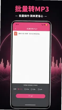 智能音频提取器预览图
