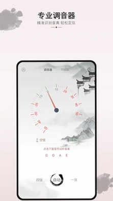小提琴调音器含节拍器预览图