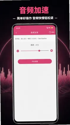 智能音频提取器预览图