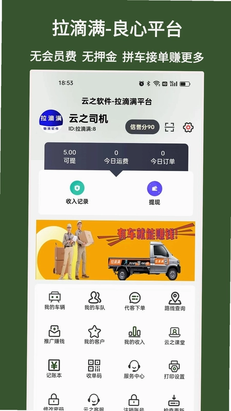 ������˾��appԤ��ͼ
