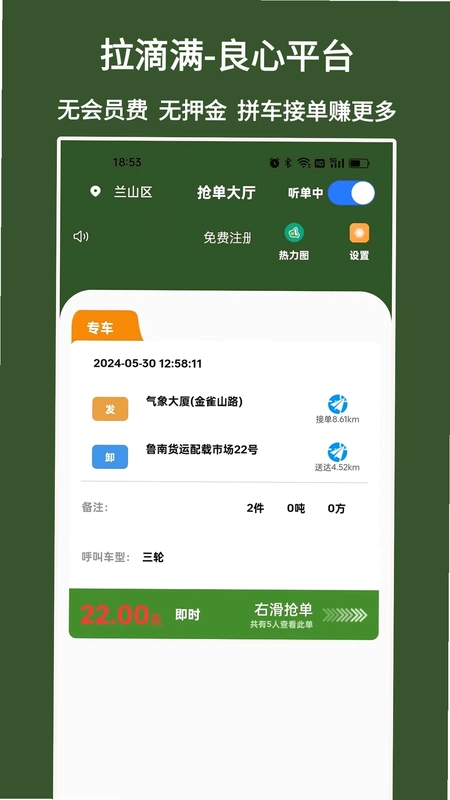 ������˾��appԤ��ͼ