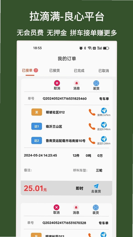 ������˾��appԤ��ͼ
