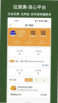 ������˾��appԤ��ͼ