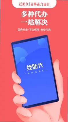 找助代预览图
