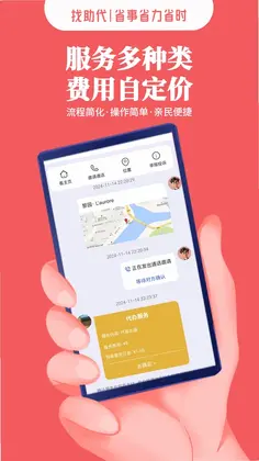 找助代预览图
