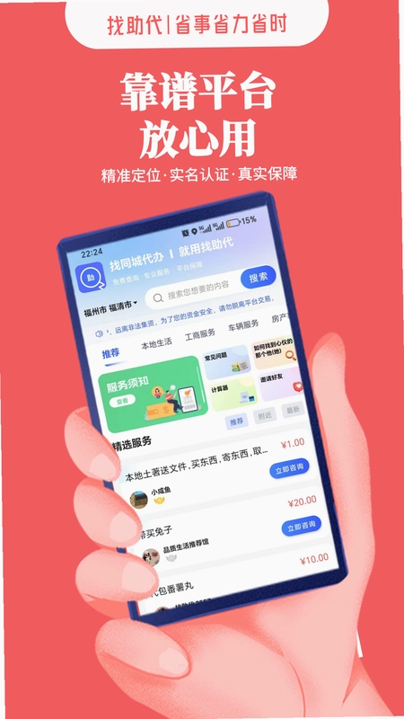 找助代预览图