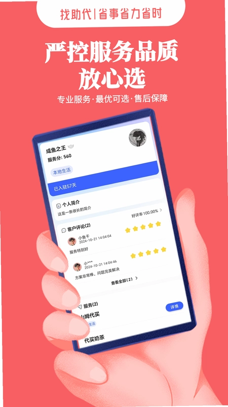 找助代预览图