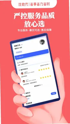 找助代预览图