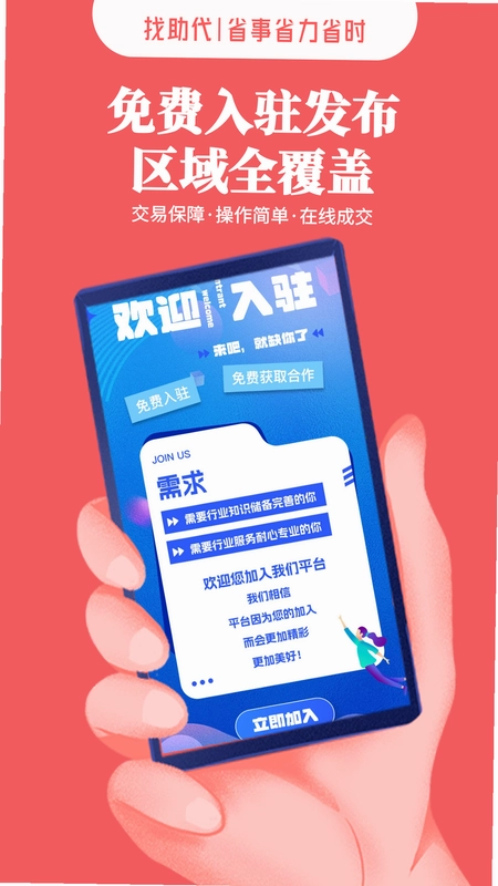 找助代预览图