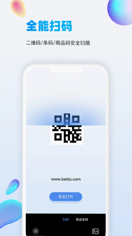 万能识图预览图