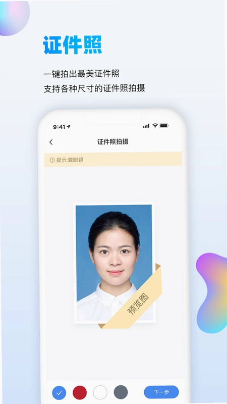 万能识图预览图