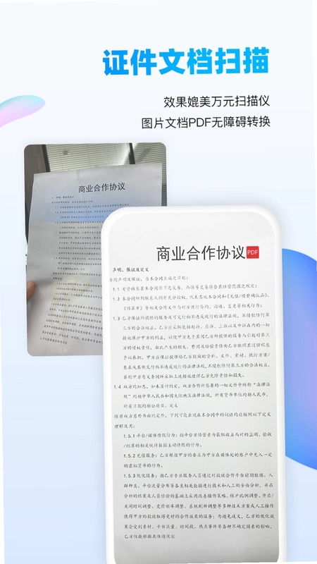 万能识图预览图