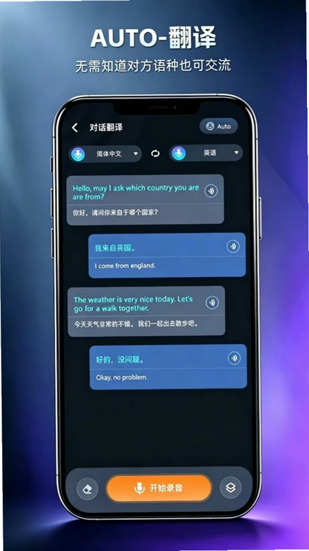 Glotnex联译预览图