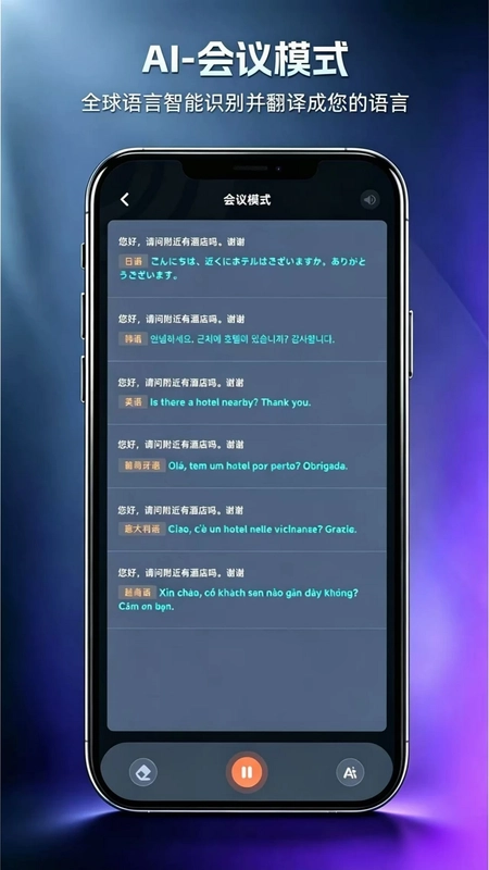 Glotnex联译预览图