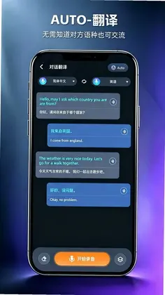 Glotnex联译预览图
