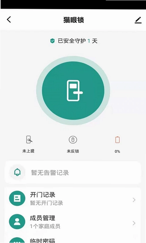 金盾智能预览图