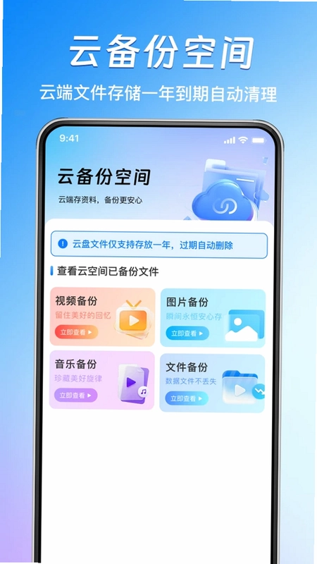 微聊天记录备份生成预览图