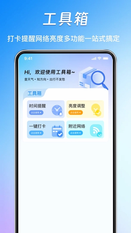 微聊天记录备份生成预览图