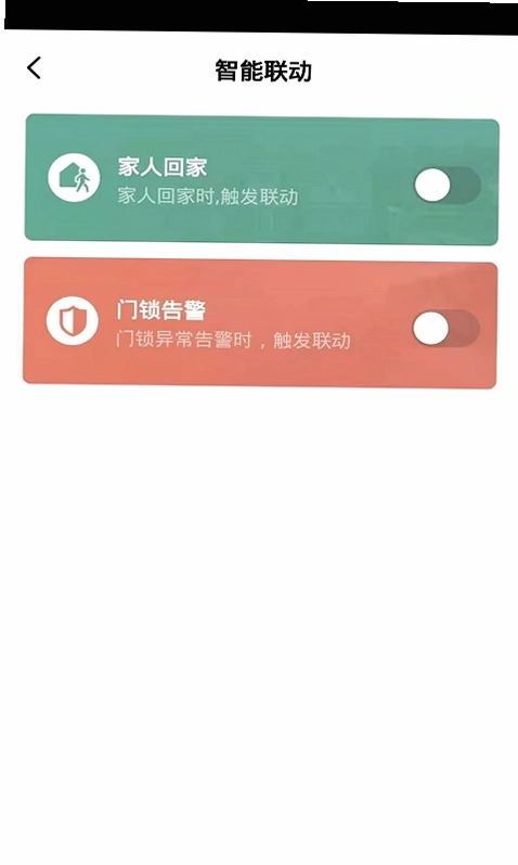 金盾智能预览图