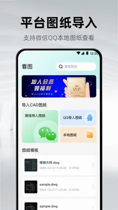 CAD看图纸预览图