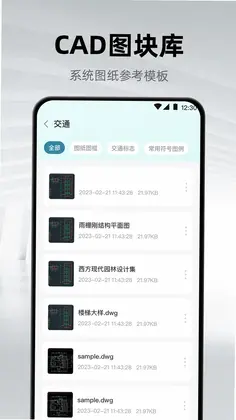 CAD看图纸预览图