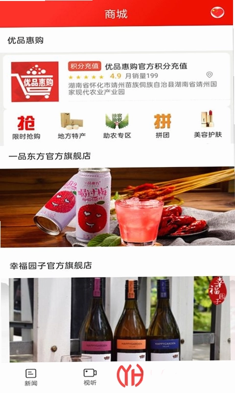 云上靖州预览图