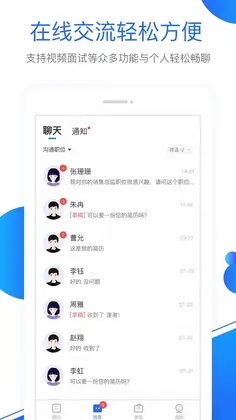 新安人才网企业版预览图
