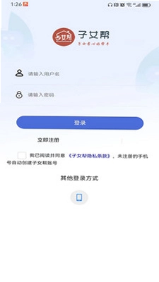 子女帮子女端预览图