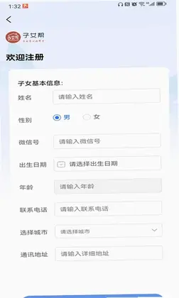 子女帮子女端预览图