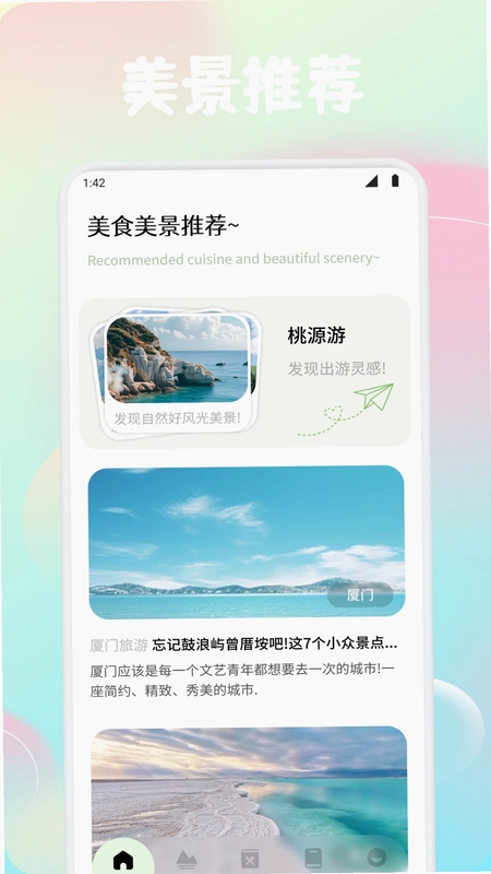 DiXuan易出行预览图