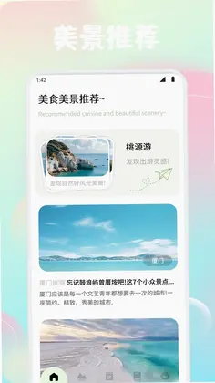 DiXuan易出行预览图