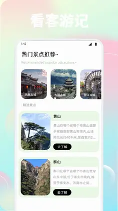 DiXuan易出行预览图