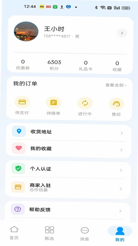 青囊预览图