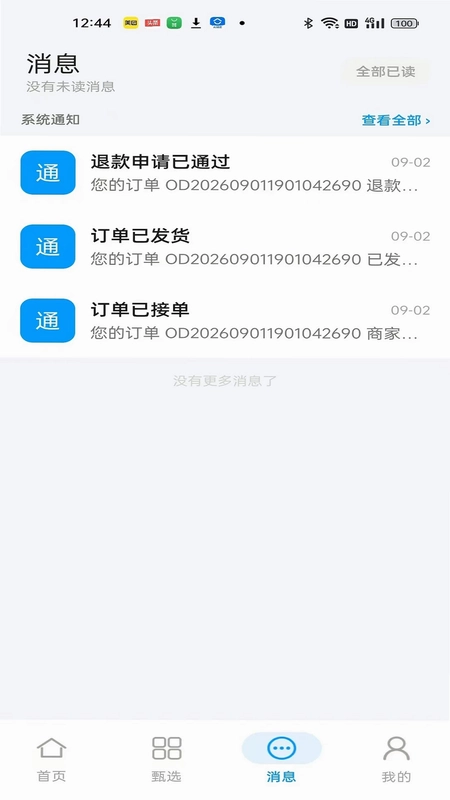 青囊预览图