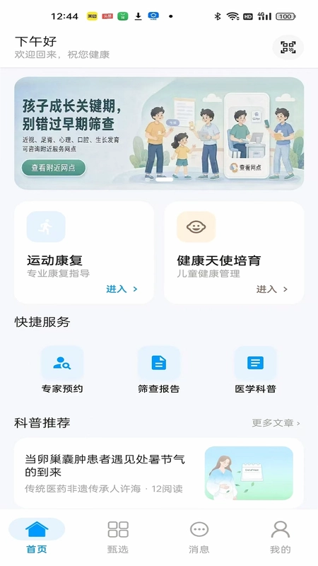 青囊预览图