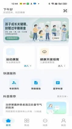 青囊预览图