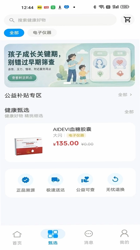 青囊预览图