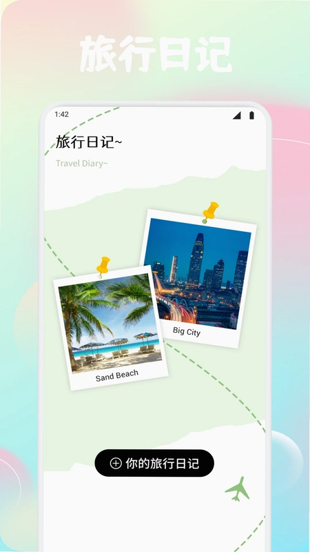 DiXuan易出行预览图