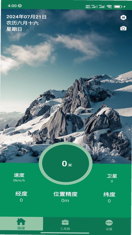 途拾光阴预览图
