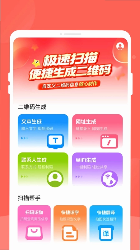 矍矍二维码预览图